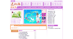 Desktop Screenshot of 38.szhufu.com