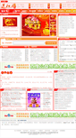 Mobile Screenshot of guoqing.szhufu.com