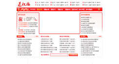 Desktop Screenshot of newyear.szhufu.com