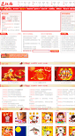 Mobile Screenshot of newyear.szhufu.com
