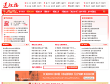 Tablet Screenshot of newyear.szhufu.com