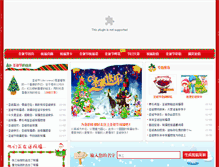 Tablet Screenshot of christmas.szhufu.com