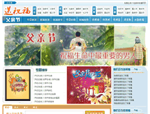 Tablet Screenshot of fuqin.szhufu.com