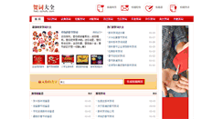 Desktop Screenshot of heci.szhufu.com