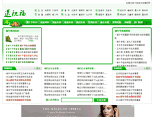 Tablet Screenshot of duanwu.szhufu.com