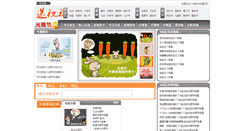 Desktop Screenshot of 1111.szhufu.com