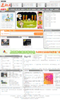 Mobile Screenshot of 1111.szhufu.com
