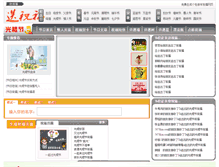 Tablet Screenshot of 1111.szhufu.com