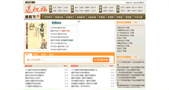 Desktop Screenshot of chongyang.szhufu.com