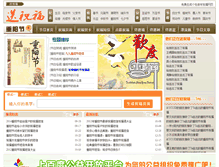 Tablet Screenshot of chongyang.szhufu.com